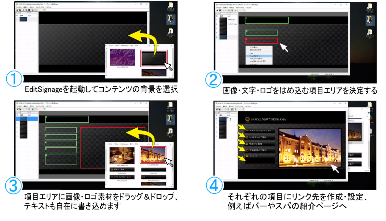 かんたん映像作成ソフトウェア Digital Signage Assistant：シャープマーケティングジャパン