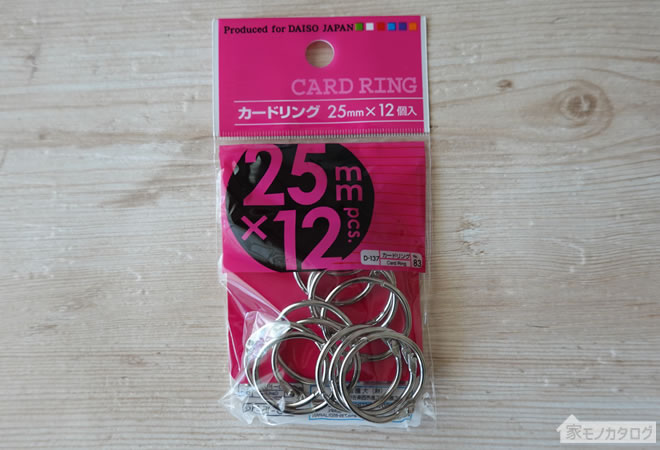 ダイソーの便利なカードリングで書類整理をスマートに
