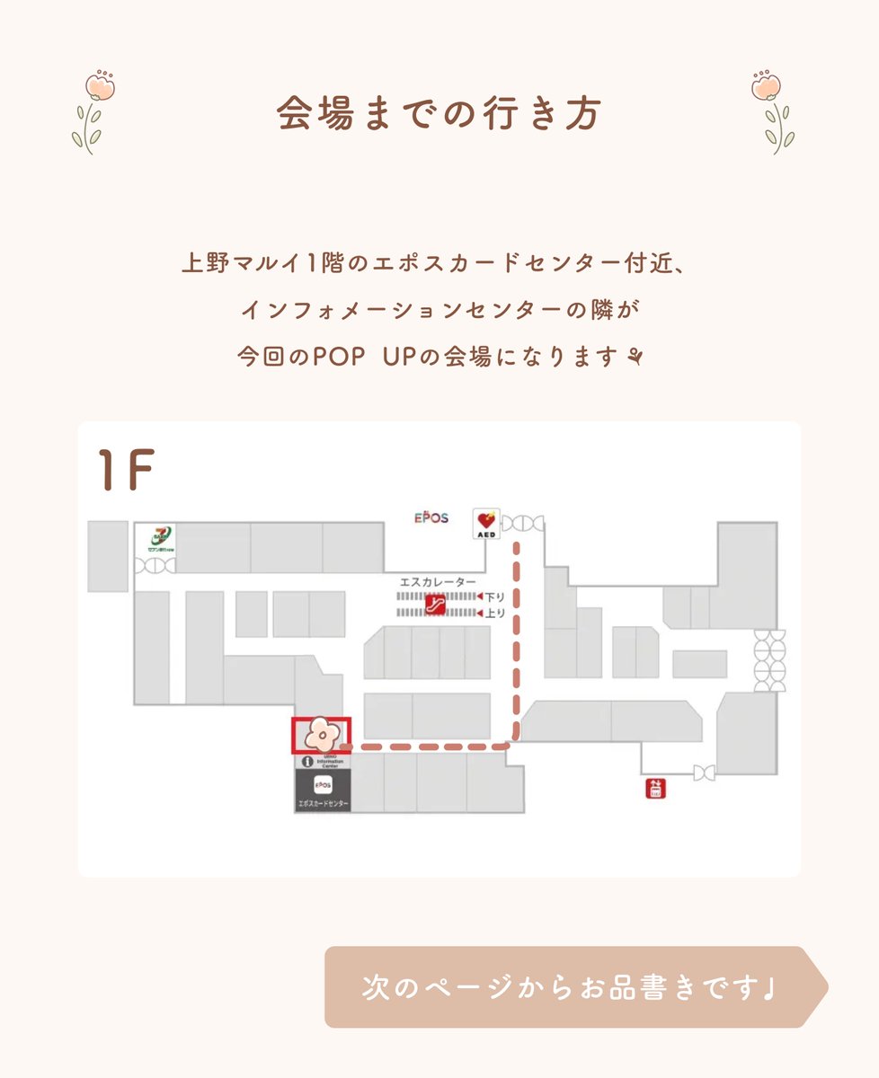 パリミキ 上野マルイ店 - 台東区上野 メガネ店Yahoo!マップ