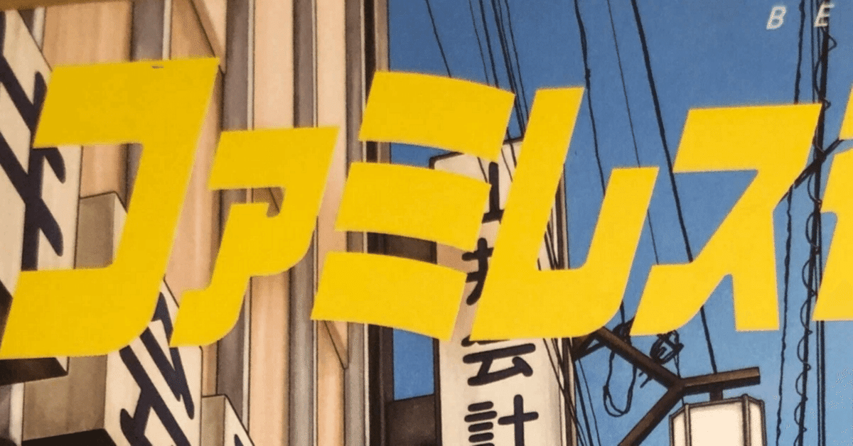 カラオケ行こ！ Blu-ray＆DVD 2024年8月7日発売邦画