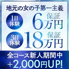 ニュー東京ソープランドの求人情報｜釧路市のスタッフ・ドライバー男性高収入求人｜ジョブヘブン