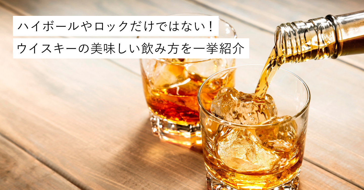 バーテンダーが普段言わない本当のところ〜ウイスキーの飲み方 ロック編vol.1 ～ - 飲食業の明日