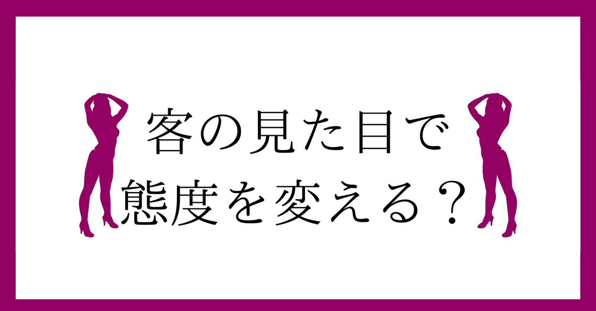 風俗で働く】やっぱり容姿って重要!?自分に合うお店探しのコツや稼ぐポイントを伝授 - バニラボ