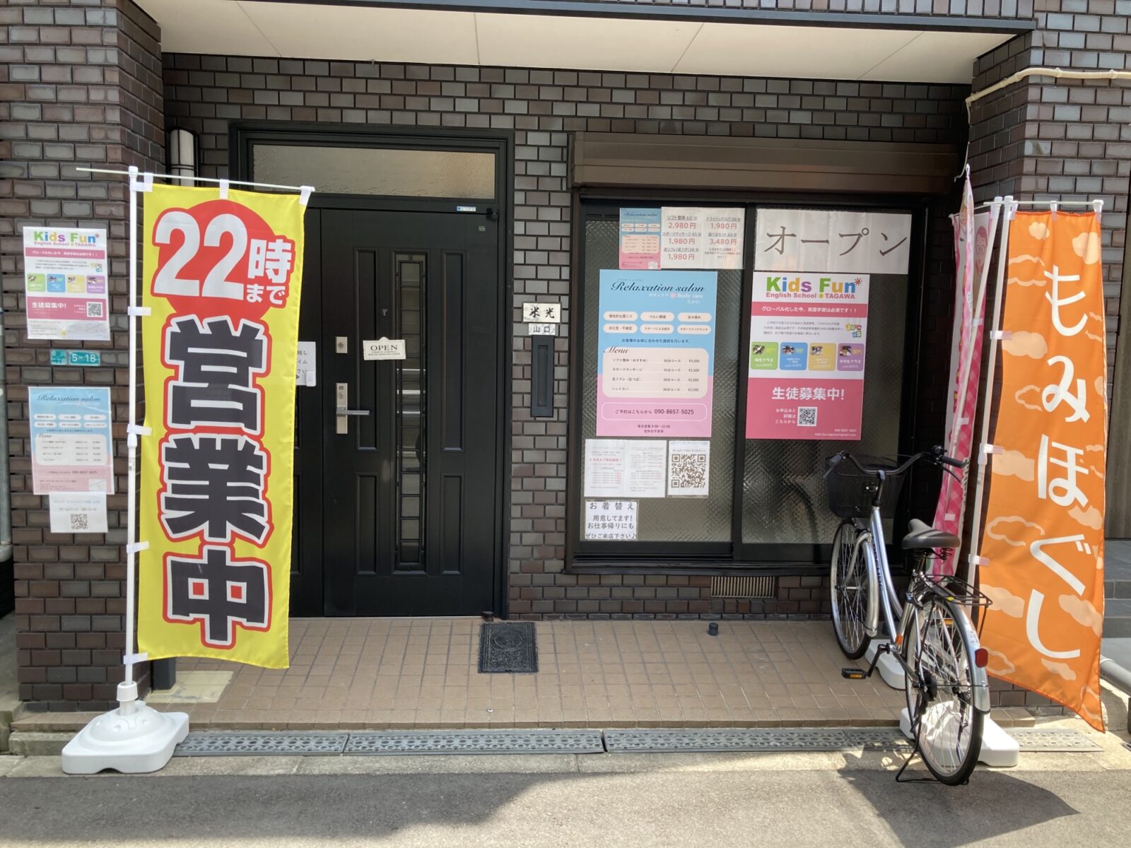 十三本町1丁目のマッサージサロン「もみほぐし処 やすらぎ亭」が閉店してるみたい。 |