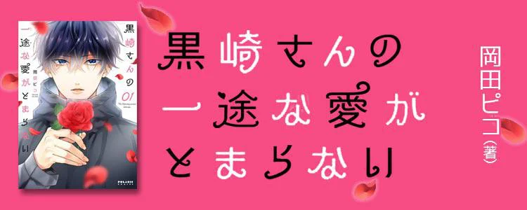 Aコモンズ株式会社 代表取締役社長 黒崎あい