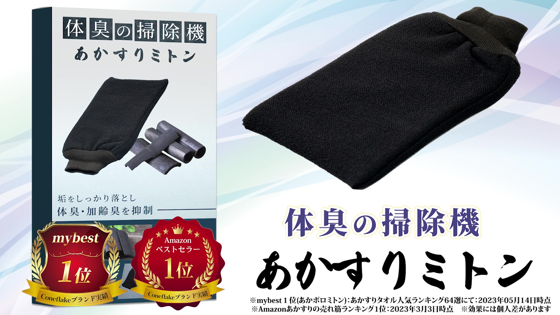 楽天市場】雑誌掲載 ＼垢すりランキング1位獲得／垢すり改良版 垢すり 3点セット