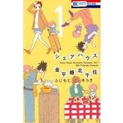 起業家・夢追い人が集まる