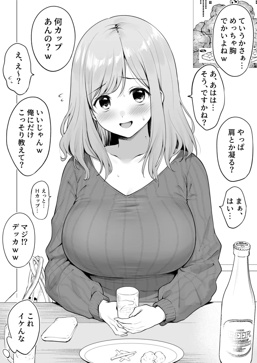 会社の飲み会ビデオ！記憶にないまま会社の同僚と・・・ｗｗマジでえエロすぎｗｗ - 即抜き確定！