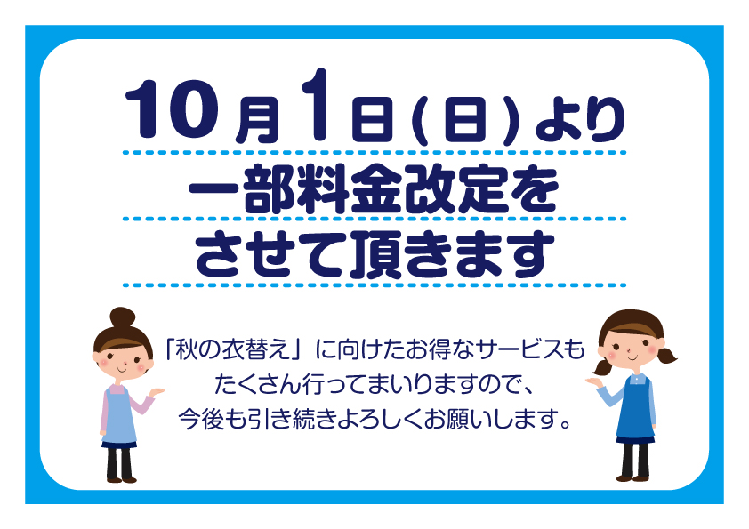 値上げ前がお買得・お知らせタイヤセレクト堺タイヤセレクト・タイヤランド DUNLOP