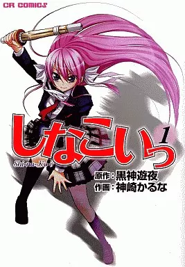 儚さと共感”をコンセプトとした、ロックアイドルグループ 【(EmEr.)】を結成 | エンタメラッシュ