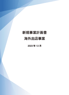 ホームページリニューアル提案書の作り方 予算が獲得できる企画の立て方月額定額制 サブスク ホームページ制作ビズサイ