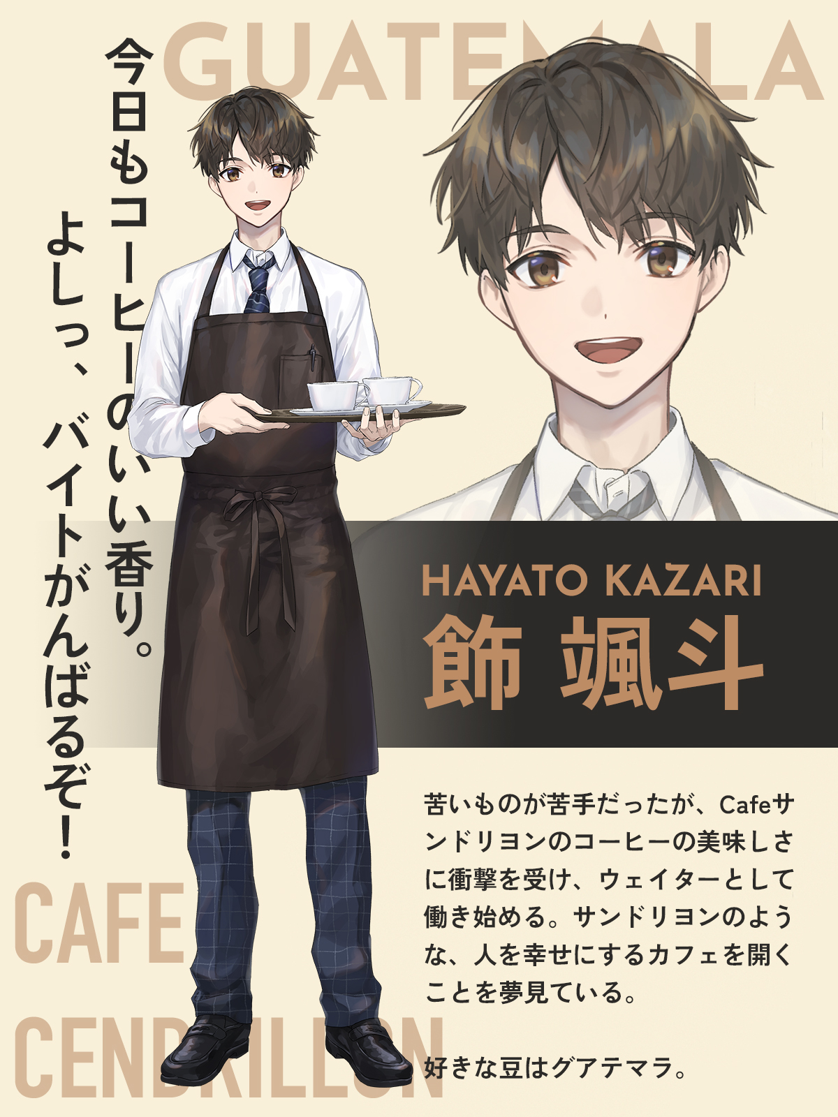 男性版メイドカフェ｣が増えている時代背景 タレント志望の男子が接客する｢半熟王子｣外食東洋経済オンライン