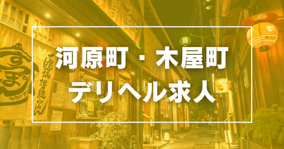 泉佐野の送迎ドライバー風俗の内勤求人一覧（男性向け）｜口コミ風俗情報局