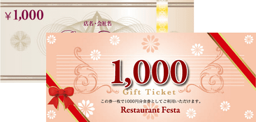 チケット クーポンラベル屋さん無料で使えるラベル・カード印刷ソフト。豊富なデザインテンプレートもご用意