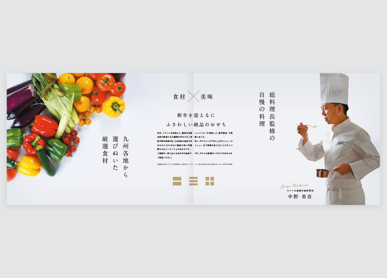 ブランドイメージを伝える高級感あるパンフレットデザインGet Up & Design Inc