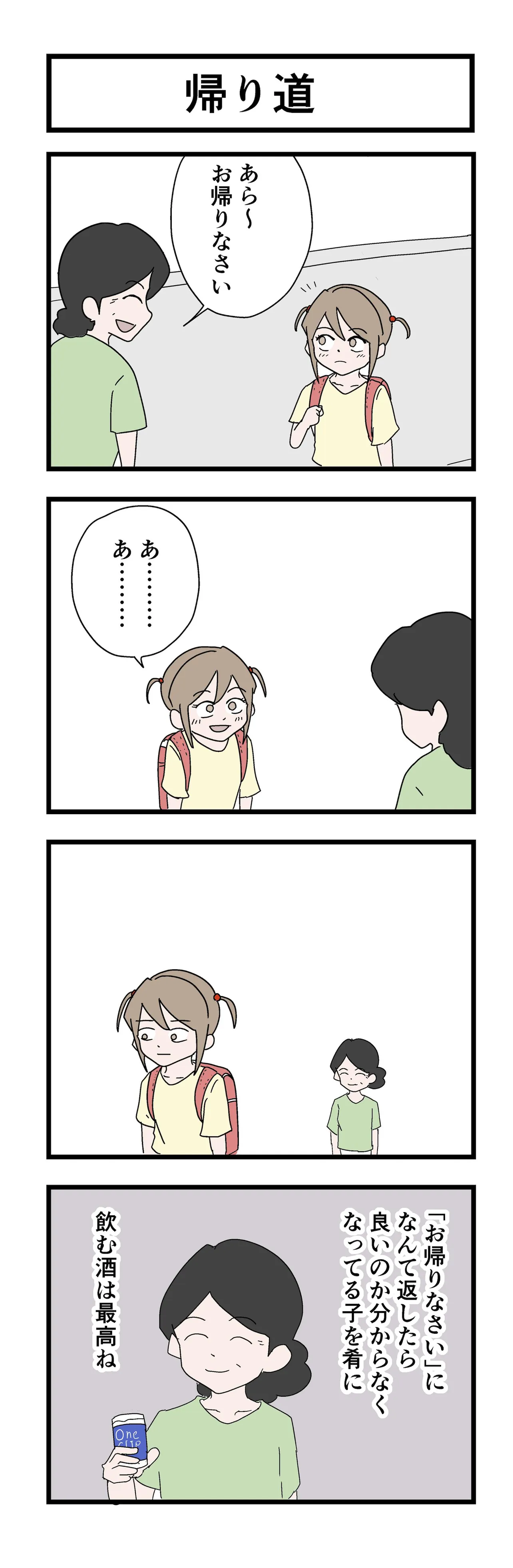 おばさんがいる職場はストレスばかり！自己中への対処法を人事が解説転職のケシキ