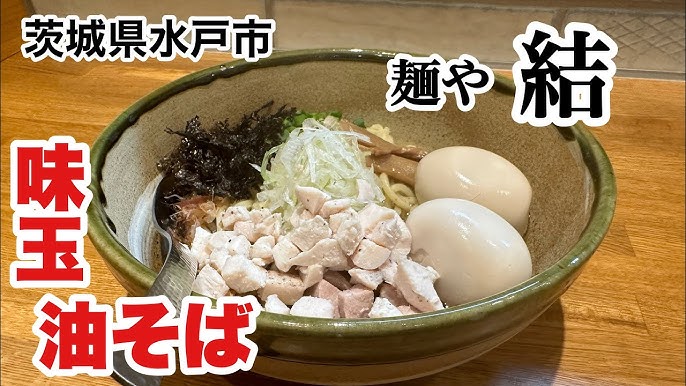 茨城県のラーメン屋（2ページ目）｜こころから