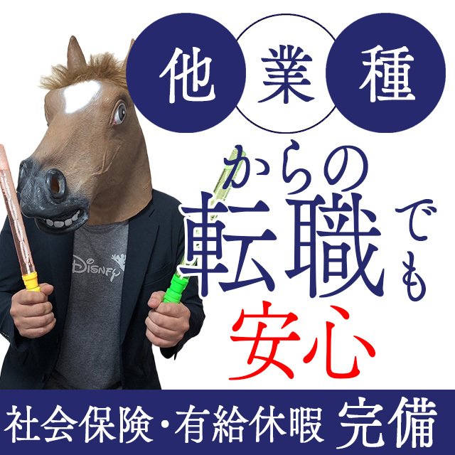 ぽっちゃり素人専門店 愛されぽっちゃり倶楽部 古川店」仙台 デリヘル 【高収入バイトは風俗求人の365マネー】