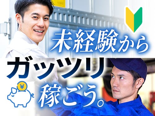 とらばーゆ】おたからやライフガーデン総社南店の求人・転職詳細｜女性の求人・女性の転職情報