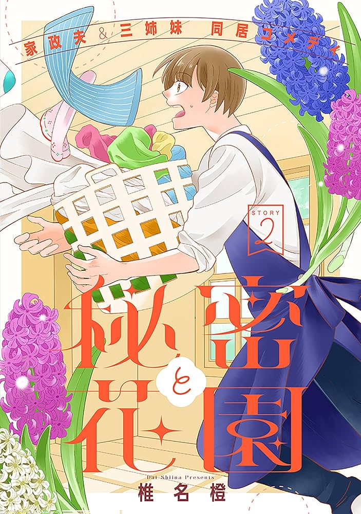 週刊大衆 2004年10月18日 椎名ゆめ・穂花・かわい果南・原千尋・三田あきこ