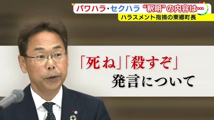“ハラスメント行為の防止を推進する立場”の人物によるパワハラ行為京都府警本部長の『殺すぞ』発言に国家公安委員長「誠に遺憾」 2024年10月4日