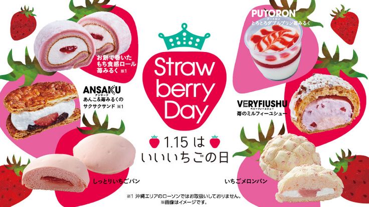 創作菓子いとうや様 商品バナー制作宮城県大崎市のホームページ制作は 株式会社チョコチップ におまかせ