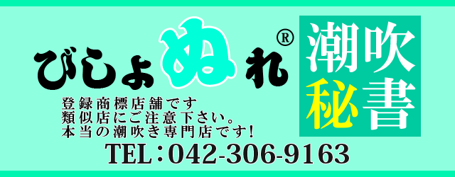 最新】立川の激安・格安風俗ならココ！｜風俗じゃぱん