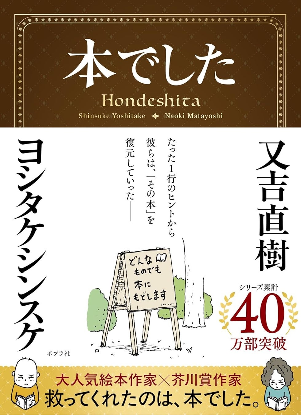 又吉直樹 - 有名人データベース PASONICA JPN