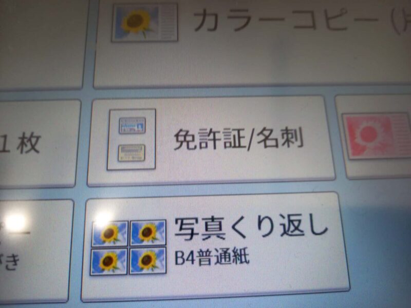 証明写真サービスファミリーマート