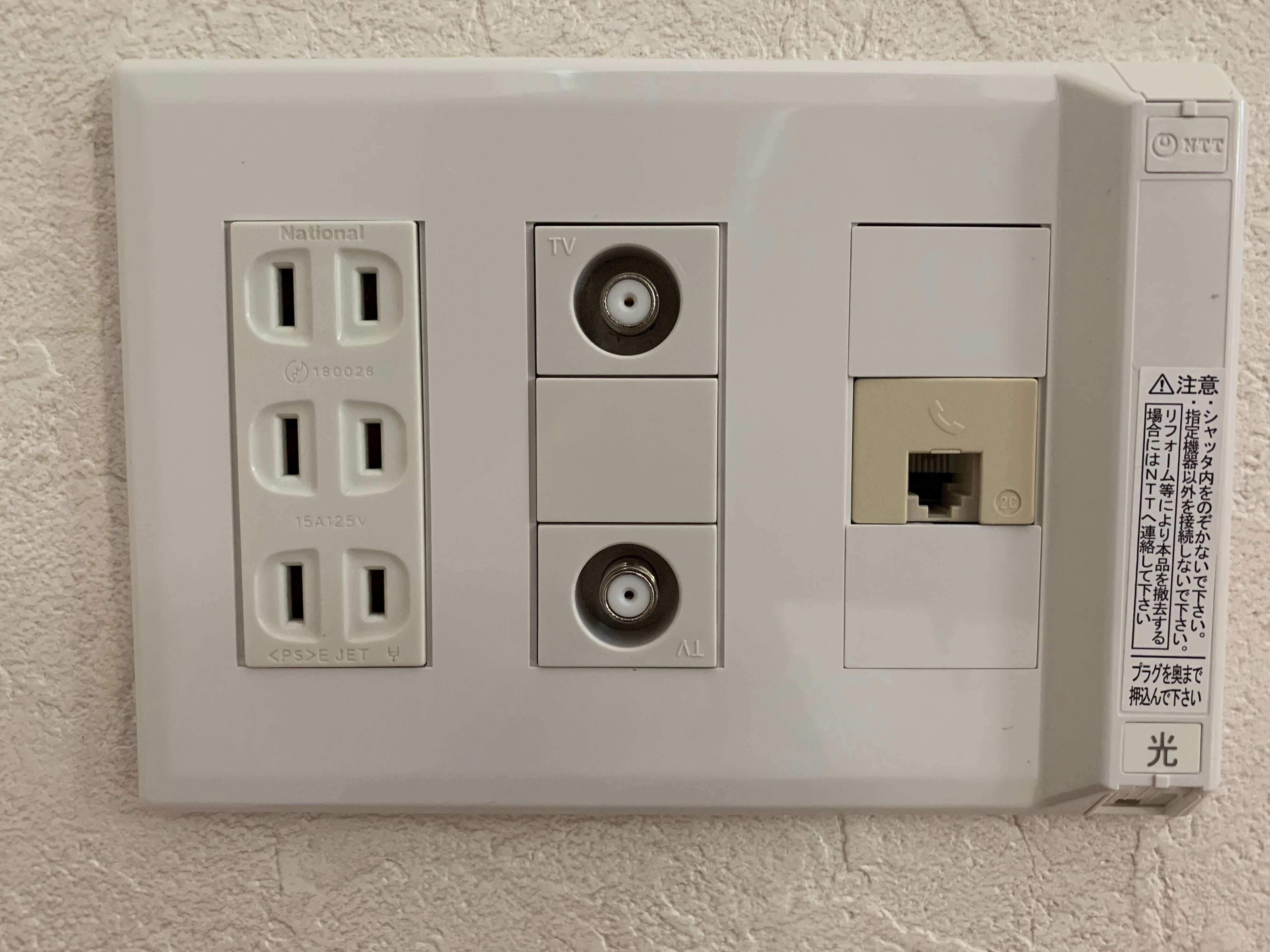 光コンセントとモジュラージャックの違いとは？LANケーブルと結束バンドならパンドウイット