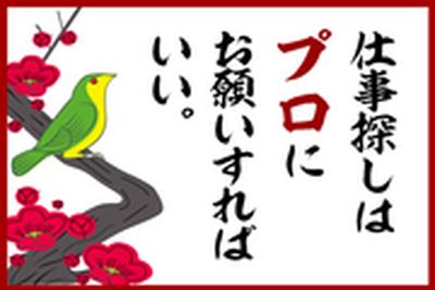 株式会社綜合キャリアオプション 宇都宮店 61p5q5_○ の週5日勤務 未経験歓迎 20～50代活躍中包装ラベルづくり キカイに材料のセット 未経験OK日払いOK石橋 栃木 駅求人情報65df49a4