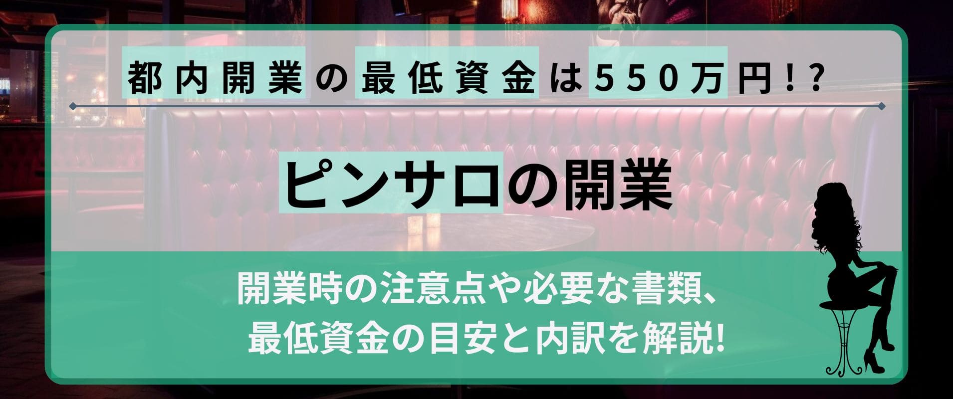 ピンサロで遊ぶ流れが知りたい！店の選び方・サービス内容・当日の遊び方まで徹底解説！ | Trip-Partner[トリップパートナー]