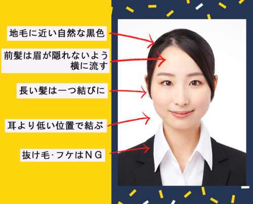証明写真の髪型と面接時の髪型が違う時ってどうしたらいいの