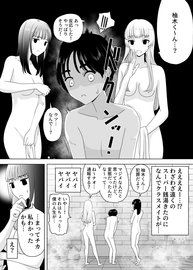 あれ？来ないの？」女湯を覗いたら誘われましたVol.1 | AI画像ファクトリー