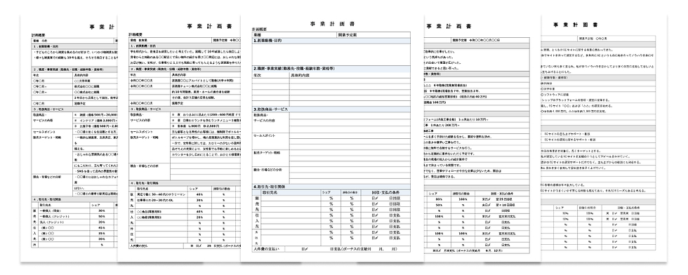 企画書テンプレートをパワーポイント1枚で完成させる秘訣：プロが教える5つの