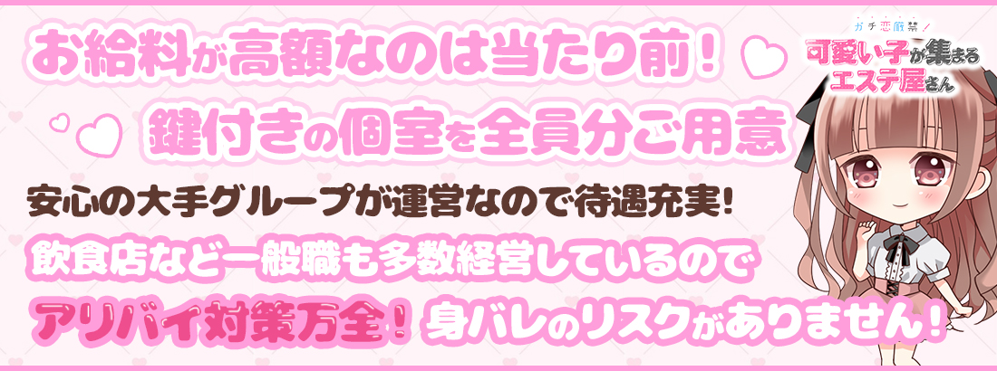 ありささん - ガチ恋厳禁！可愛い子が集まるエステ屋さん｜メンズエステ/日本橋(大阪)【もえなび！】