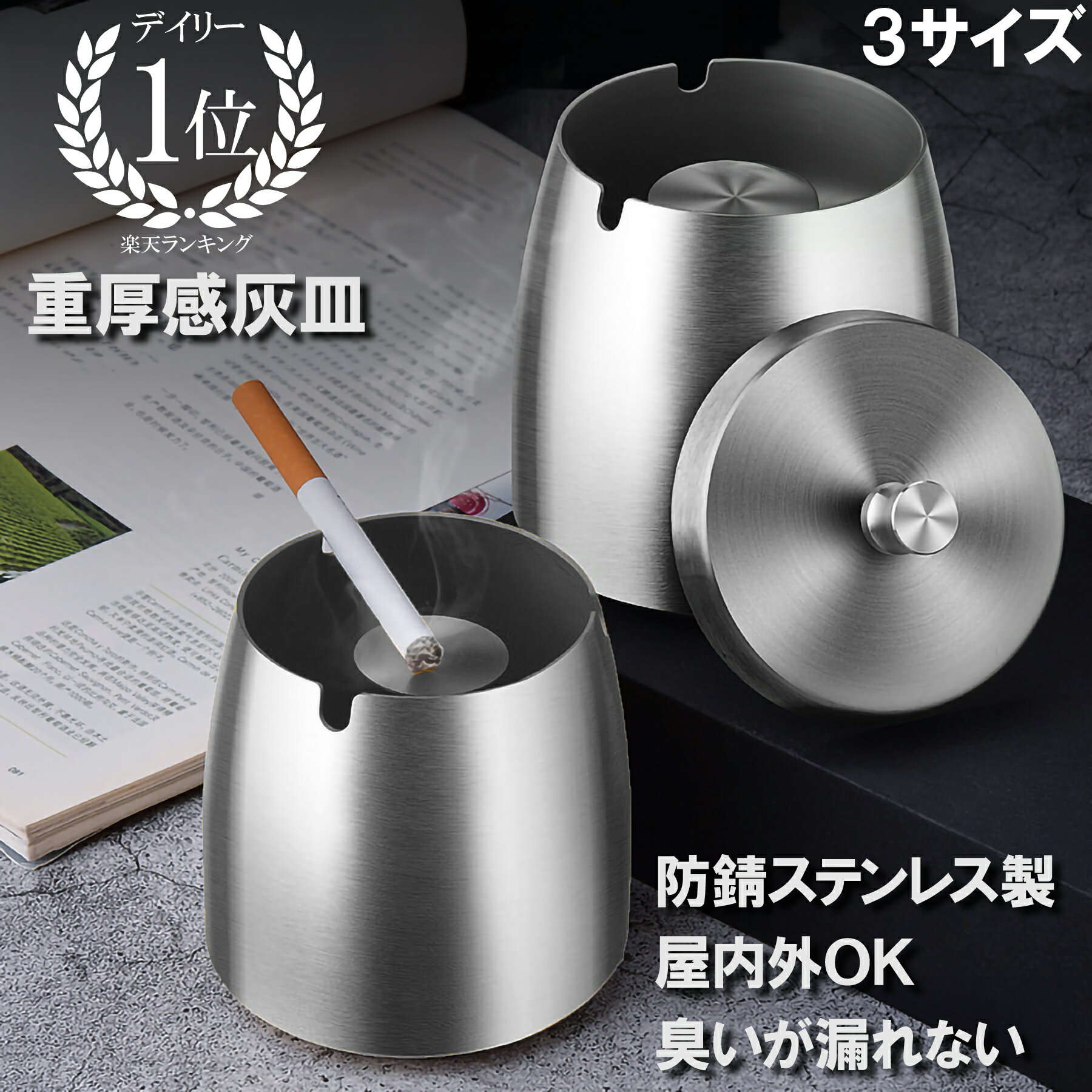 加熱式タバコは火事になる危険はない？吸い殻を発火させない方法も