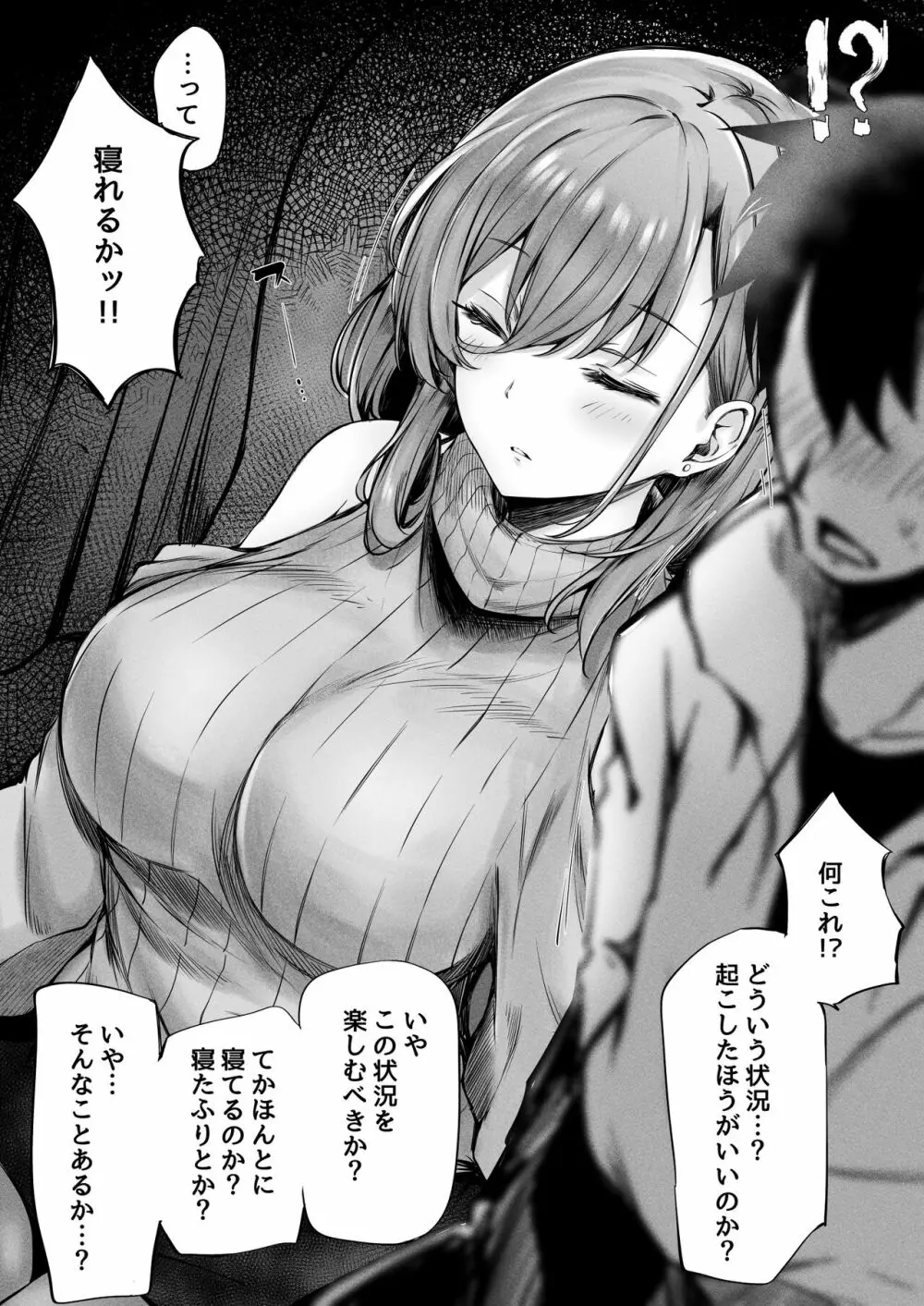 230813][南方ヒトガクシキ]追悔の滓 | 巨乳の伯母さんとエッチをするおねショタエロ漫画「追悔の滓」