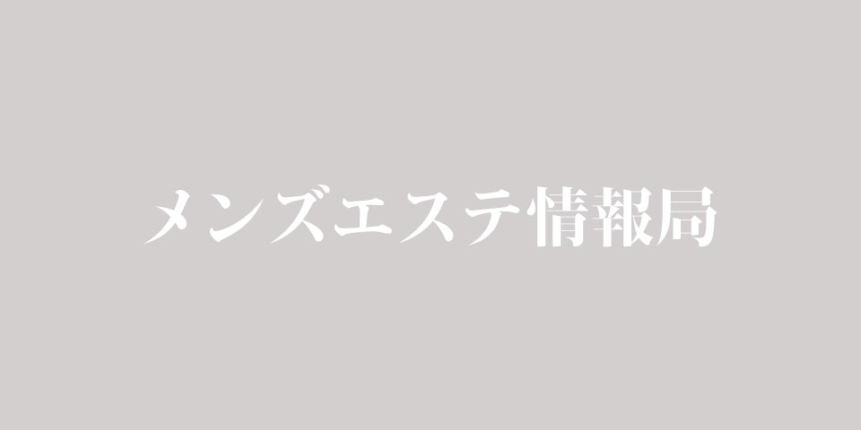 アルパカの想い - 池袋｜ベストレートメンズエステ情報 ベストレメンエスタウン