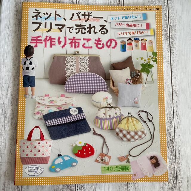 初心者でも儲かる！ メルカリで一瞬で売れるハンドメイド商品はどれ！？aucfan times オークファンタイムズ