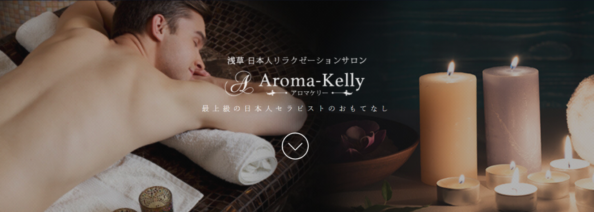 Aroma Kelly (アロマケリー)「宮田じゅん(26)さん」のサービスや評判は？｜メンエス