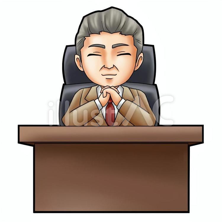 社長の写真素材写真素材なら「写真AC」無料 フリー ダウンロードOK