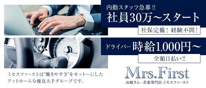 愛知｜デリヘルドライバー・風俗送迎求人【メンズバニラ】で高収入バイト