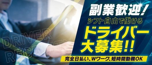 ユメオトグループ（五反田エリア）の企業情報 | 風俗男性求人FENIXJOB