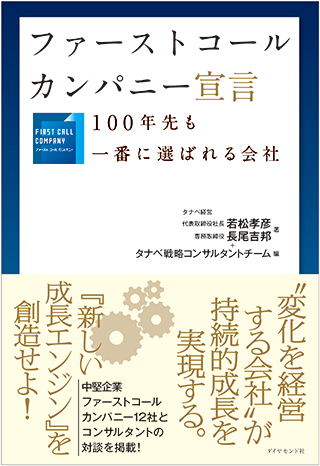 産業医と産業保健情報ブログ: first call（ファーストコール）