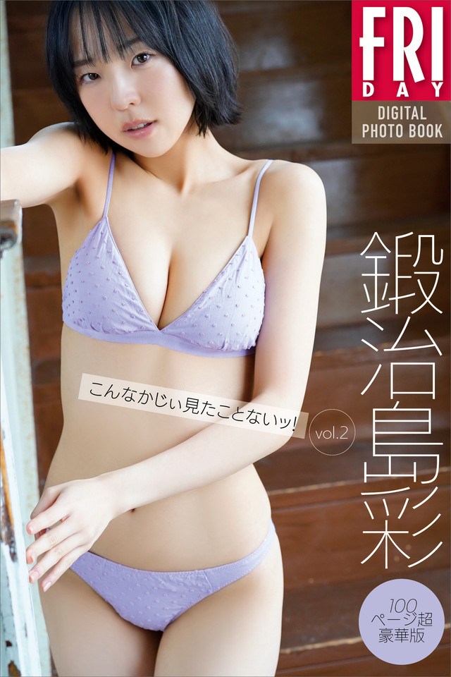 上福ゆき「ホテルで乱れる ｖｏｌ．２」 ＦＲＩＤＡＹデジタル写真集』（佐藤裕之，上福ゆき）｜講談社BOOK倶楽部