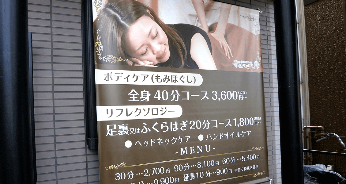 防炎 定休日 営業中 改装中 お知らせ 幕 懸垂幕 垂れ幕 タペストリー ターポリン幕