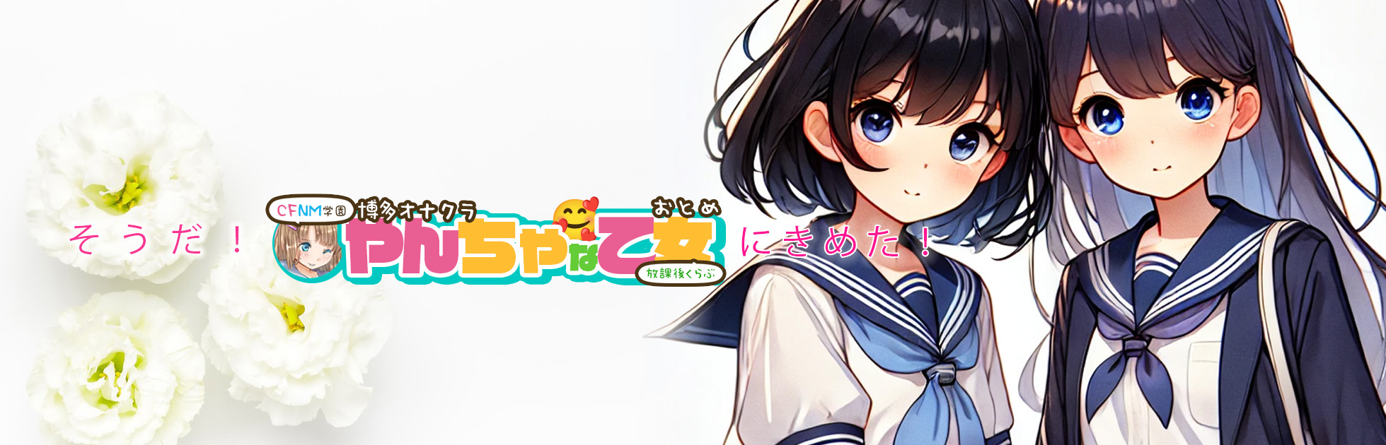 福岡市・博多のオナクラ・手コキデリヘルランキング｜駅ちか！人気ランキング