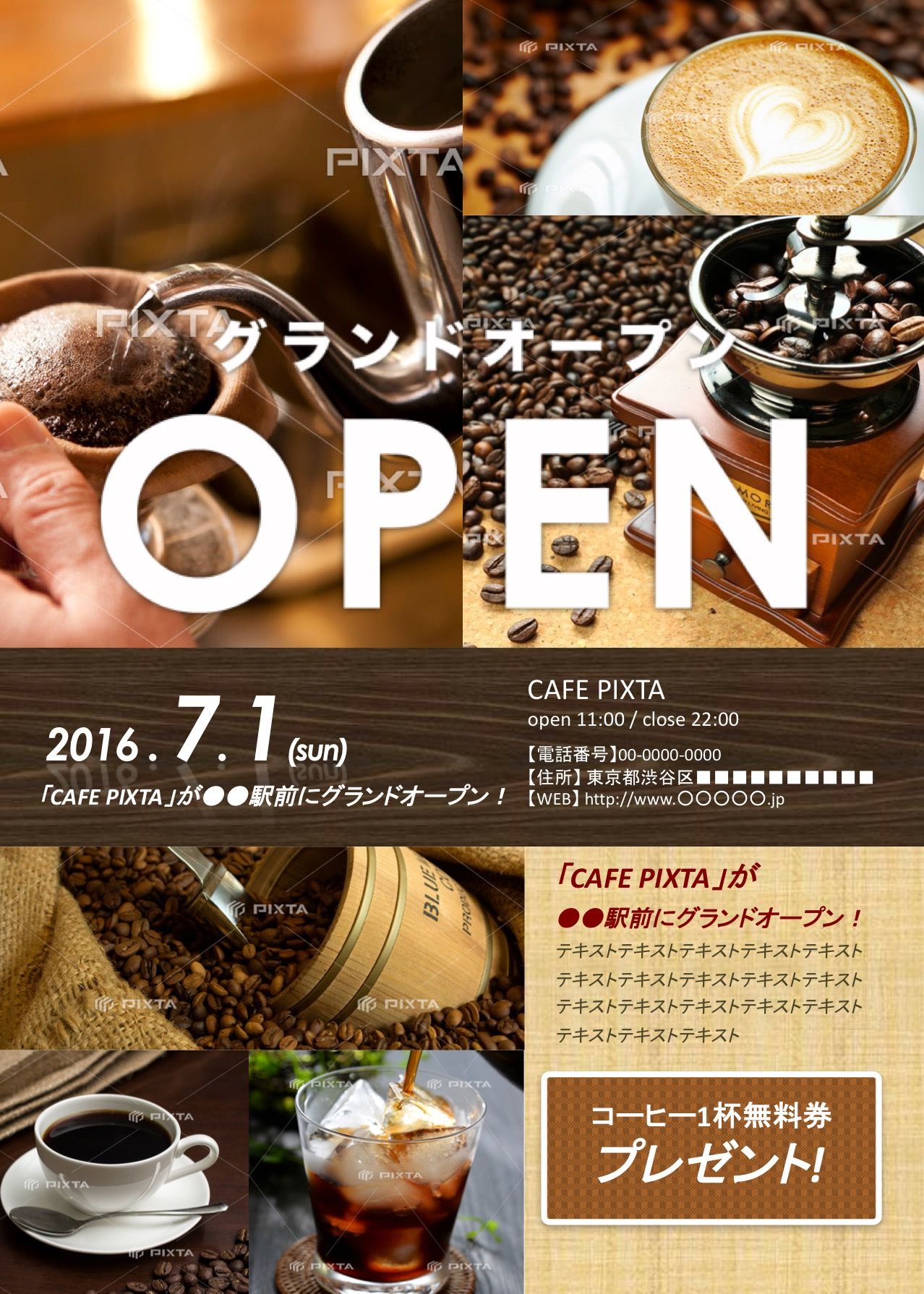 新店舗オープン・起業・独立開業したての方向け！チラシやホームページ作成のご案内株式会社アピール