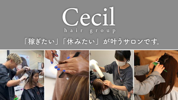 求人】Cecil hair大阪店（セシルヘアー）（大阪府の美容師）の仕事 |